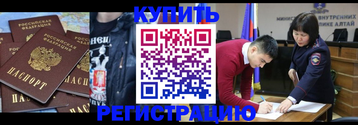 прописка штамп в Грязях